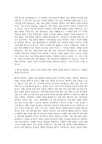 매일경제신문사 취재기자 자기소개서 (1)-2