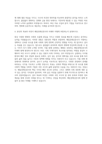 매일경제신문사 취재기자 자기소개서 (1)-3