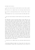 한국서부발전 기계 자기소개서 (2)-1