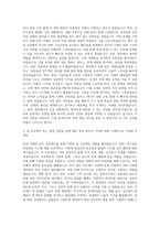 한국서부발전 기계 자기소개서 (2)-2