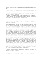 어플라이드 머티어리얼즈 코리아 반도체 공정 엔지니어(Process Support Engineer) 자기소개서-1
