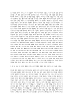 어플라이드 머티어리얼즈 코리아 반도체 공정 엔지니어(Process Support Engineer) 자기소개서-2