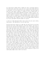 어플라이드 머티어리얼즈 코리아 반도체 공정 엔지니어(Process Support Engineer) 자기소개서-3