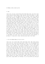 가족의 규칙이 내 삶의 사고방식과 행동 양식에 미친 영향에 대한 깊이 있는 탐구-2