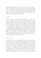 가족의 규칙이 내 삶의 사고방식과 행동 양식에 미친 영향에 대한 깊이 있는 탐구-3