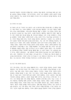 가족의 규칙이 내 삶의 사고방식과 행동 양식에 미친 영향에 대한 깊이 있는 탐구-4