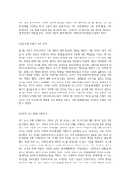 가족의 규칙이 내 삶의 사고방식과 행동 양식에 미친 영향에 대한 깊이 있는 탐구-5
