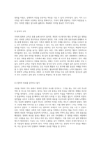 가족의 규칙이 내 삶의 사고방식과 행동 양식에 미친 영향에 대한 깊이 있는 탐구-6