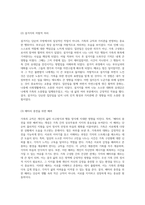 가족의 규칙이 내 삶의 사고방식과 행동 양식에 미친 영향에 대한 깊이 있는 탐구-7