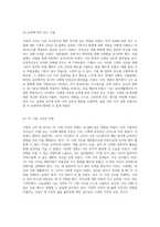 가족의 규칙이 내 삶의 사고방식과 행동 양식에 미친 영향에 대한 깊이 있는 탐구-8