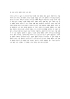 가족의 규칙이 내 삶의 사고방식과 행동 양식에 미친 영향에 대한 깊이 있는 탐구-9