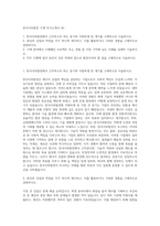 한국서부발전 기계 자기소개서 (4)-1