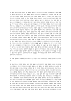 한국서부발전 기계 자기소개서 (4)-2