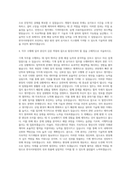 한국서부발전 기계 자기소개서 (4)-3