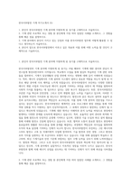 한국서부발전 기계 자기소개서 (5)-1