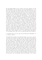 한국서부발전 기계 자기소개서 (5)-2