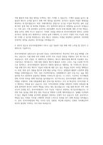 한국서부발전 기계 자기소개서 (5)-3