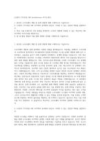 LG전자 CTO부문 SW Architecture 자기소개서-1