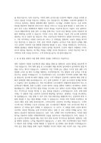 LG전자 CTO부문 SW Architecture 자기소개서-3