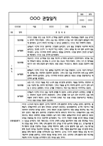 만2세 관찰일지 + 연계 부모상담일지,부모면담일지 1학기 21Page분량 (일상생활,놀이활동 관찰일지 및 연계된 부모상담일지와 1학기 발달평가)-6