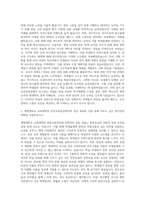 계명대학교 교육대학원 한문교육전공 자기소개서-2