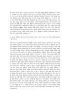 계명대학교 교육대학원 한문교육전공 자기소개서-3