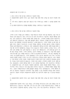 AK플라자 MD 자기소개서 (1)-1