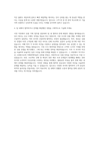 AK플라자 MD 자기소개서 (1)-3