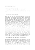 해커스교육그룹 교재편집영어 자기소개서-1