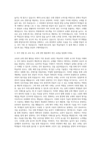 해커스교육그룹 교재편집영어 자기소개서-2