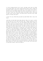 해커스교육그룹 교재편집영어 자기소개서-3
