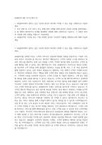 AK플라자 MD 자기소개서 (2)-1
