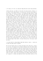 AK플라자 MD 자기소개서 (2)-2