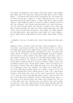 AK플라자 MD 자기소개서 (2)-3