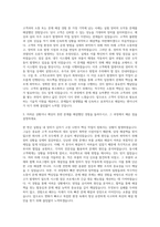 어플라이드머티어리얼즈코리아 Customer Engineer 자기소개서 (1)-2