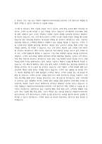 어플라이드머티어리얼즈코리아 Customer Engineer 자기소개서 (1)-3
