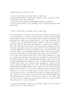 인천광역시시설관리공단 조경관리 자기소개서-1