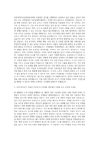 인천광역시시설관리공단 조경관리 자기소개서-2