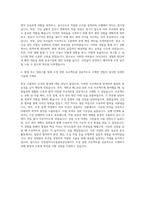인천광역시시설관리공단 조경관리 자기소개서-3