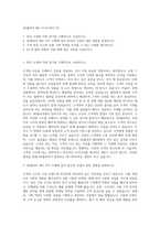 AK플라자 MD 자기소개서 (4)-1