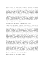 AK플라자 MD 자기소개서 (4)-2