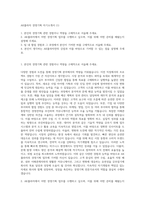 AK플라자 경영기획 자기소개서 (1)-1
