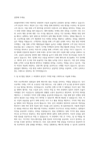 AK플라자 경영기획 자기소개서 (1)-2