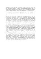 AK플라자 경영기획 자기소개서 (1)-3