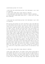 뉴욕상하이컨설팅그룹 세일즈 직무 자기소개서-1