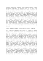 뉴욕상하이컨설팅그룹 세일즈 직무 자기소개서-2