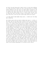 뉴욕상하이컨설팅그룹 세일즈 직무 자기소개서-3