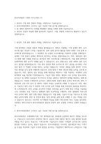 한국서부발전 기계직 자기소개서 (7)-1