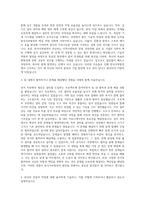 한국서부발전 기계직 자기소개서 (7)-2