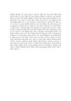 한국서부발전 기계직 자기소개서 (7)-3